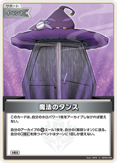 Hololive CARD GAME hBP02-083 Magic Chest of Drawers 魔法のタンス S Quintet Spectrum