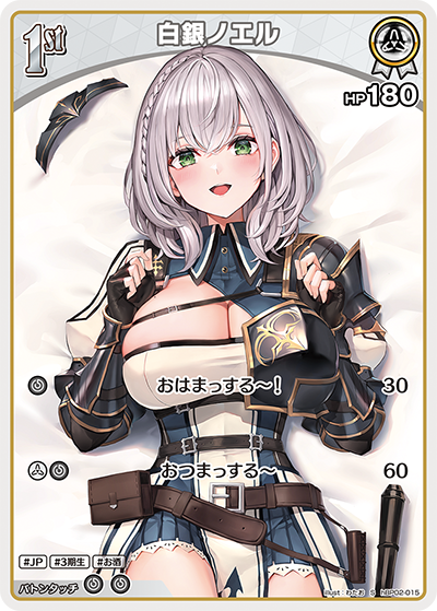 Hololive CARD GAME hBP02-015 Shirogane Noel 白銀ノエル S Quintet Spectrum