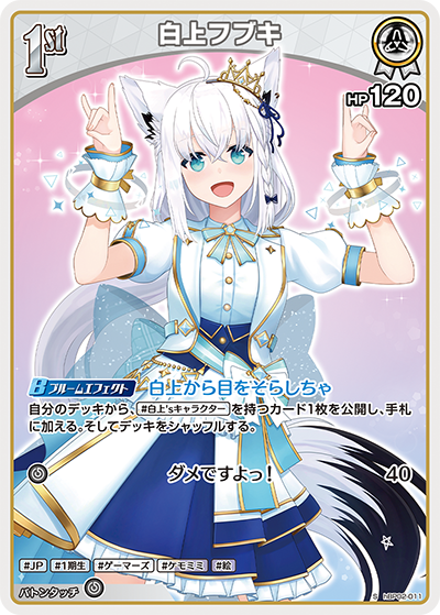 Hololive CARD GAME hBP02-011 Shirakami Fubuki 白上フブキ S Quintet Spectrum