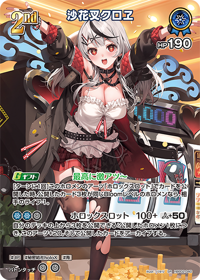 Hololive CARD GAME hBP02-040 Sakamata Chloe 沙花叉クロヱ SR Quintet Spectrum