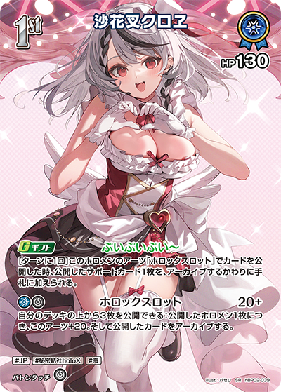 Hololive CARD GAME hBP02-039 Sakamata Chloe 沙花叉クロヱ SR Quintet Spectrum