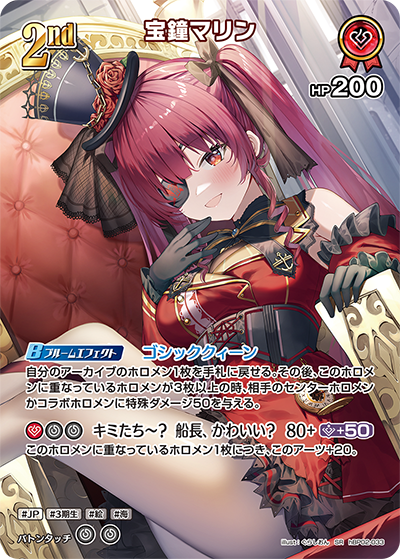 Hololive CARD GAME hBP02-033 Houshou Marine 宝鐘マリン SR Quintet Spectrum