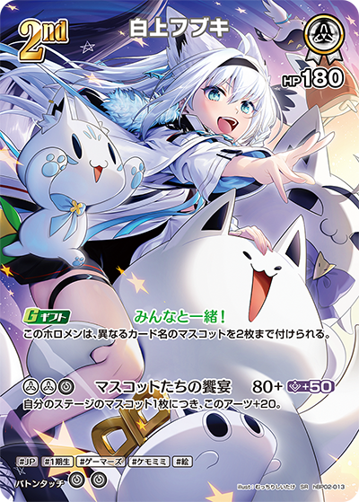Hololive CARD GAME hBP02-013 Shirakami Fubuki 白上フブキ SR Quintet Spectrum