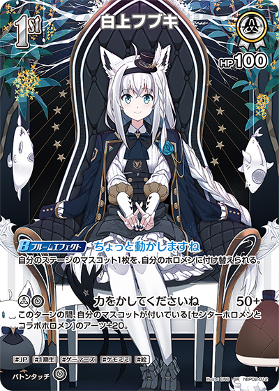 Hololive CARD GAME hBP02-012 Shirakami Fubuki 白上フブキ SR Quintet Spectrum