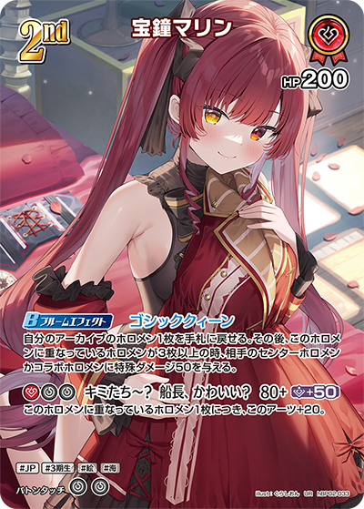 Hololive CARD GAME hBP02-033 Houshou Marine 宝鐘マリン UR Quintet Spectrum