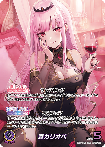 Hololive CARD GAME hBP02-007 Mori Calliope OUR 森カリオペ Quintet Spectrum