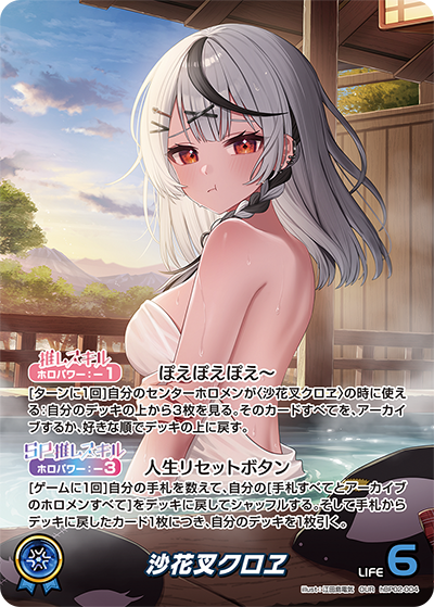 Hololive CARD GAME hBP02-004 Sakamata Chloe OUR 沙花叉クロヱ Quintet Spectrum