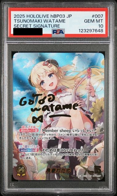 [JP, POP 35] Hololive OFFICIAL CARD GAME Tsunomaki Watame SEC hBP03-007 PSA 10
