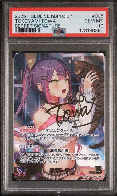 [JP, POP 31] Hololive OFFICIAL CARD GAME Tokoyami Towa SEC hBP03-005 PSA 10